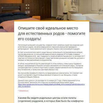 Опрос женщин Украины
